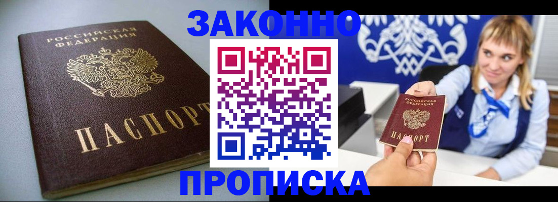 прописка поиск в Козьмодемьянске