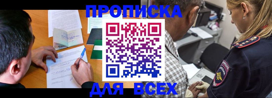 прописка для кредита в Козьмодемьянске
